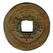 2 Mun Ham obverse image