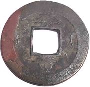 2 Mun Kum, Korea, 1753 reverse image