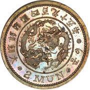 2 Mun King Gojong obverse image