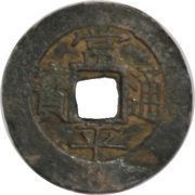 5 Mun Ho obverse image