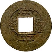 5 Mun Chon obverse image