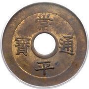 5 Mun Chon - machine-struck obverse image