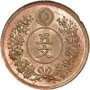 5 Mun Yi Hyong, Korea, 1888 reverse image