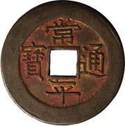 10 Mun Chung obverse image