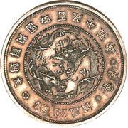 10 Mun King Gojong obverse image