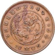 10 Mun Yi Hyong obverse image