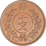 10 Mun Yi Hyong, Korea, 1888 reverse image
