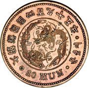 20 Mun King Gojong obverse image