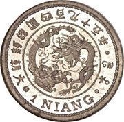 1 Niang King Gojong obverse image
