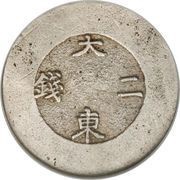 2 Chon Ho reverse image