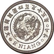 2 Niang King Gojong obverse image