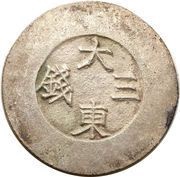 3 Chon Ho reverse image
