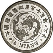 5 Niang King Gojong obverse image