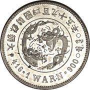 1 Warn King Gojong obverse image