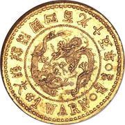 1 Warn King Gojong obverse image