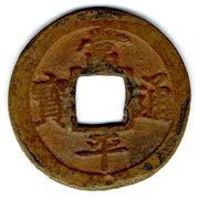 2 Mun Yong; Arrange obverse image