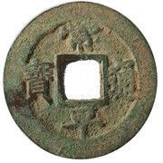 2 Mun Hun obverse image