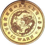 10 Warn King Gojong obverse image