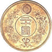 20 Warn King Gojong reverse image