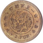 1 Fun Yi Hyong obverse image