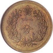 1 Fun Yi Hyong, Korea, 1892-1896 reverse image