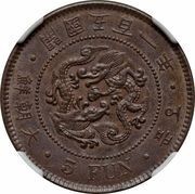 5 Fun Yi Hyong obverse image
