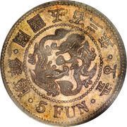 5 Fun Yi Hyong obverse image