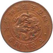 5 Fun Yi Hyong obverse image