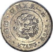 ¼ Yang Yi Hyong obverse image