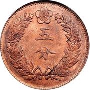 5 Fun Gwang Mu reverse image