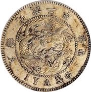 1 Yang Gwang Mu obverse image