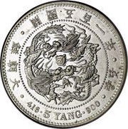 5 Yang Yi Hyong obverse image