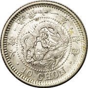 10 Chon Gwang Mu obverse image