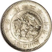 10 Chon Yung Hee obverse image