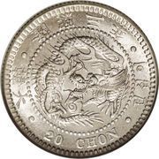 20 Chon Yung Hee obverse image