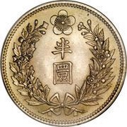 ½ Won Gwang Mu reverse image