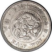 ½ Won Gwang Mu obverse image