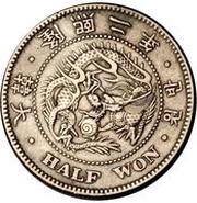 ½ Won Yung Hee obverse image