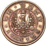 1 Chon Gwang Mu - Russian Occupation obverse image