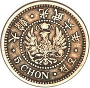 5 Chon Gwang Mu - Russian Occupation obverse image