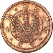 10 Won Gwang Mu - Russian Occupation obverse image