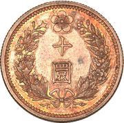 10 Won Gwang Mu - Russian Occupation reverse image