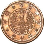 20 Won Gwang Mu - Russian Occupation obverse image