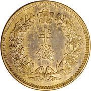 ½ Chon Yung Hee - Japanese Protectorate reverse image