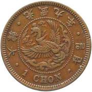 1 Chon Gwang Mu - Japanese Protectorate obverse image