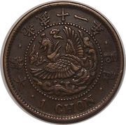 1 Chon Gwang Mu - Japanese Protectorate obverse image