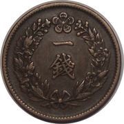 1 Chon Gwang Mu - Japanese Protectorate, Korea, 1907 reverse image