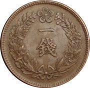 1 Chon Yung Hee - Japanese Protectorate, Korea, 1907-1910 reverse image