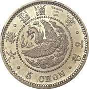 5 Chon Yung Hee - Japanese Protectorate obverse image