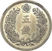5 Chon Yung Hee - Japanese Protectorate reverse image